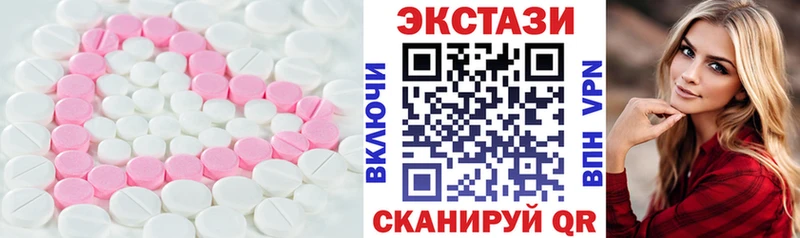 Экстази 280мг  Удачный 