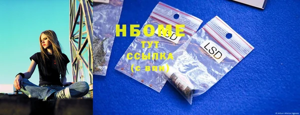 стаф Армянск